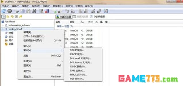 MySQL-front数据库怎么备份