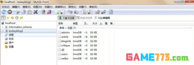 MySQL-front数据库怎么备份