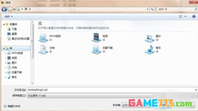 MySQL-front数据库怎么备份