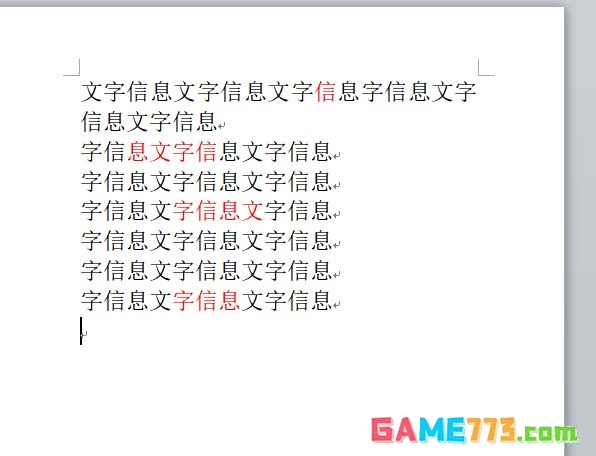 word字体颜色怎么去掉