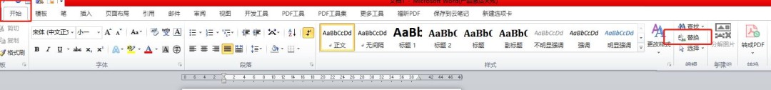 word字体颜色怎么去掉
