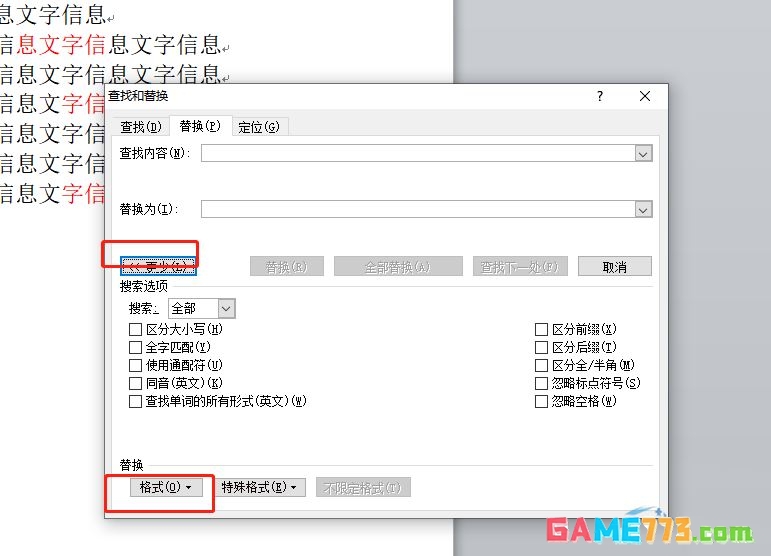 word字体颜色怎么去掉