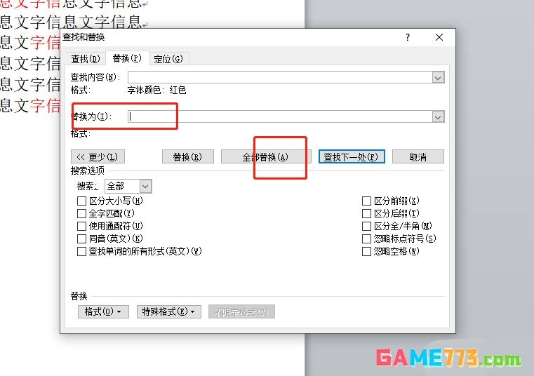word字体颜色怎么去掉