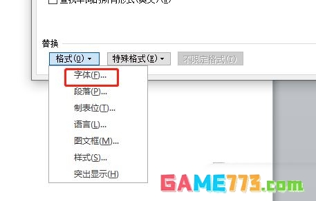 word字体颜色怎么去掉
