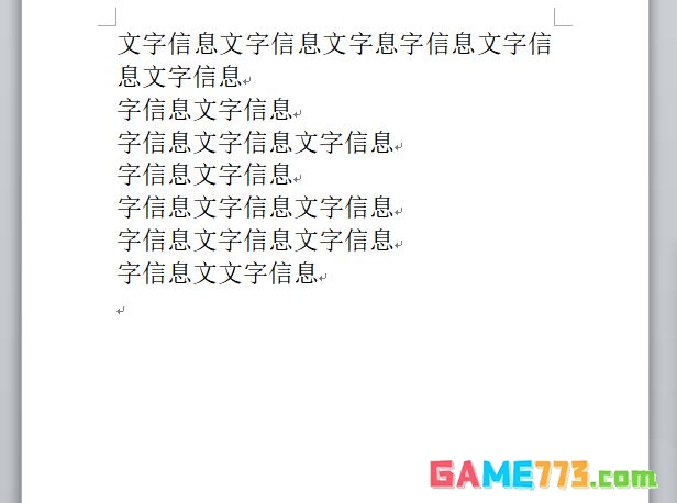 word字体颜色怎么去掉