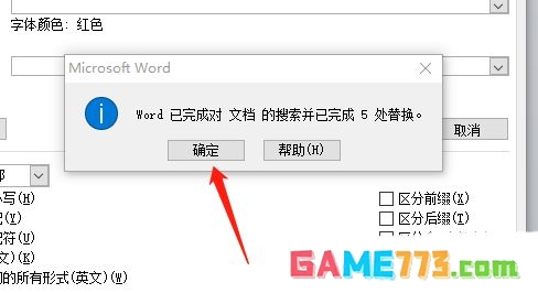 word字体颜色怎么去掉