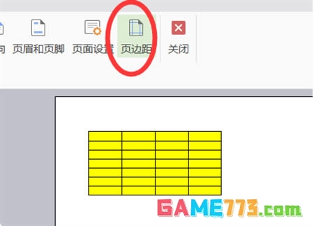 怎么使excel表格适应A4纸大小