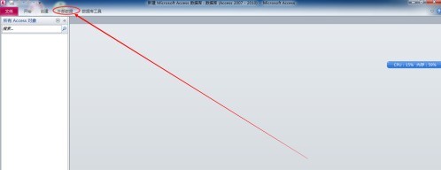 access2010怎样导入Excel数据