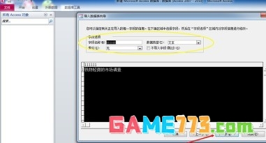 access2010怎样导入Excel数据