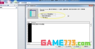 access2010怎样导入Excel数据