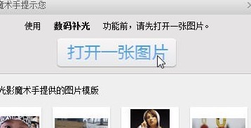 光影魔术手如何修复损坏的数码照片
