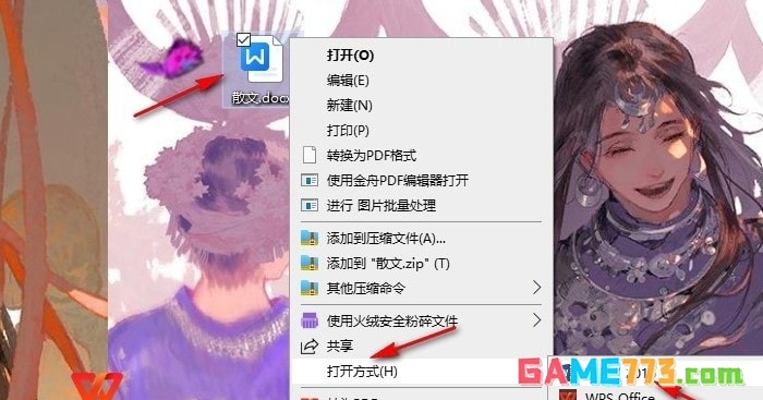 Word文档如何设置自动删除页边距