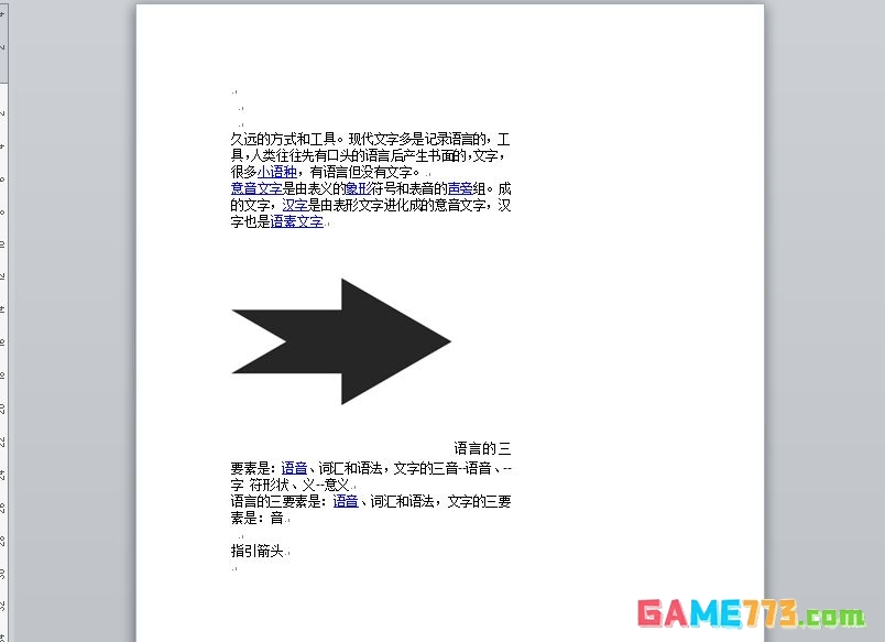 word左右两边空白不一样怎么办