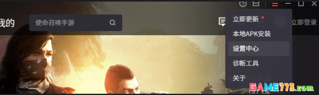 腾讯手游助手怎么设置更流畅