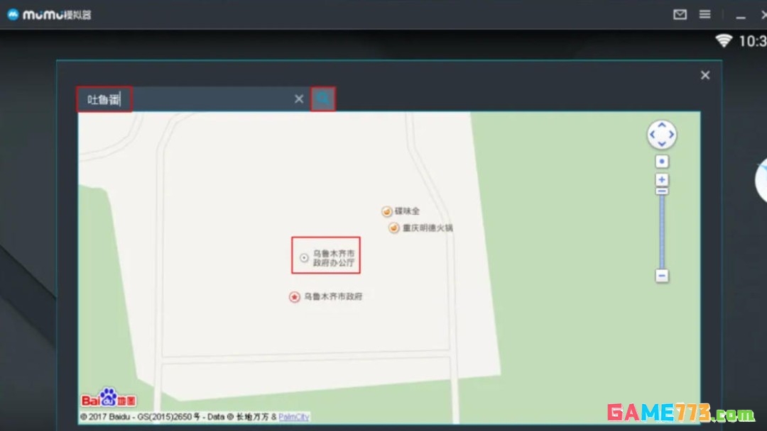 网易mumu模拟器怎么模拟定位
