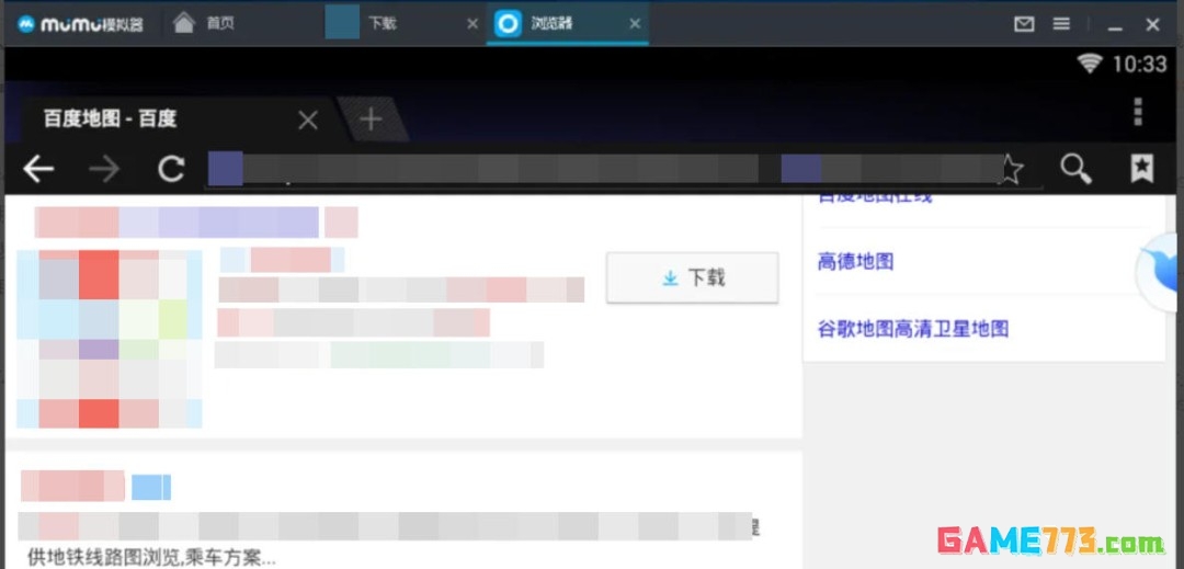 网易mumu模拟器怎么模拟定位