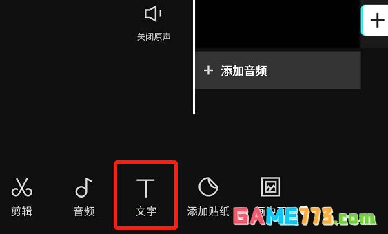 剪映怎么设置ktv字幕