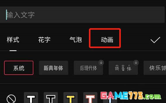 剪映怎么设置ktv字幕