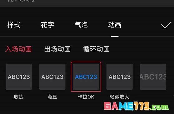 剪映怎么设置ktv字幕