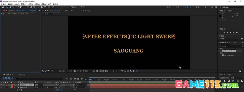 AE如何制作Light Sweep扫光效果
