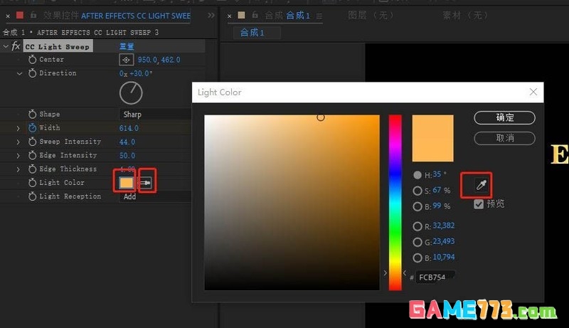 AE如何制作Light Sweep扫光效果