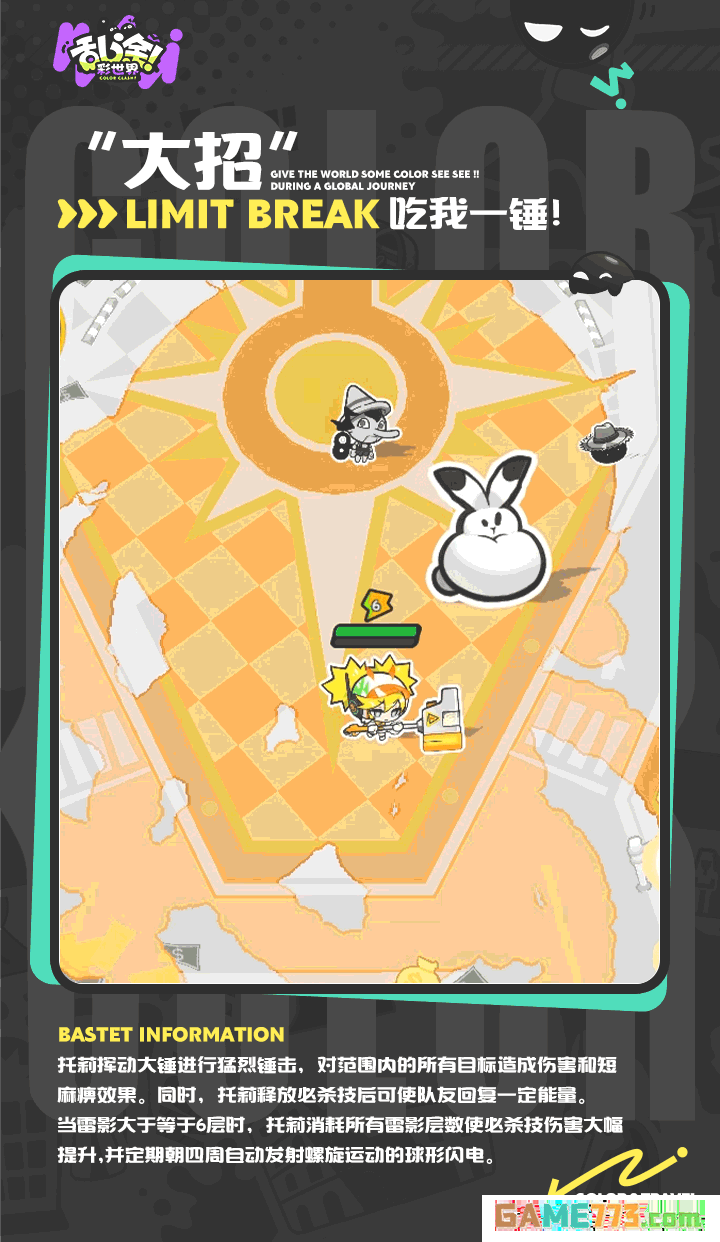 乱涂彩世界托莉档案一览