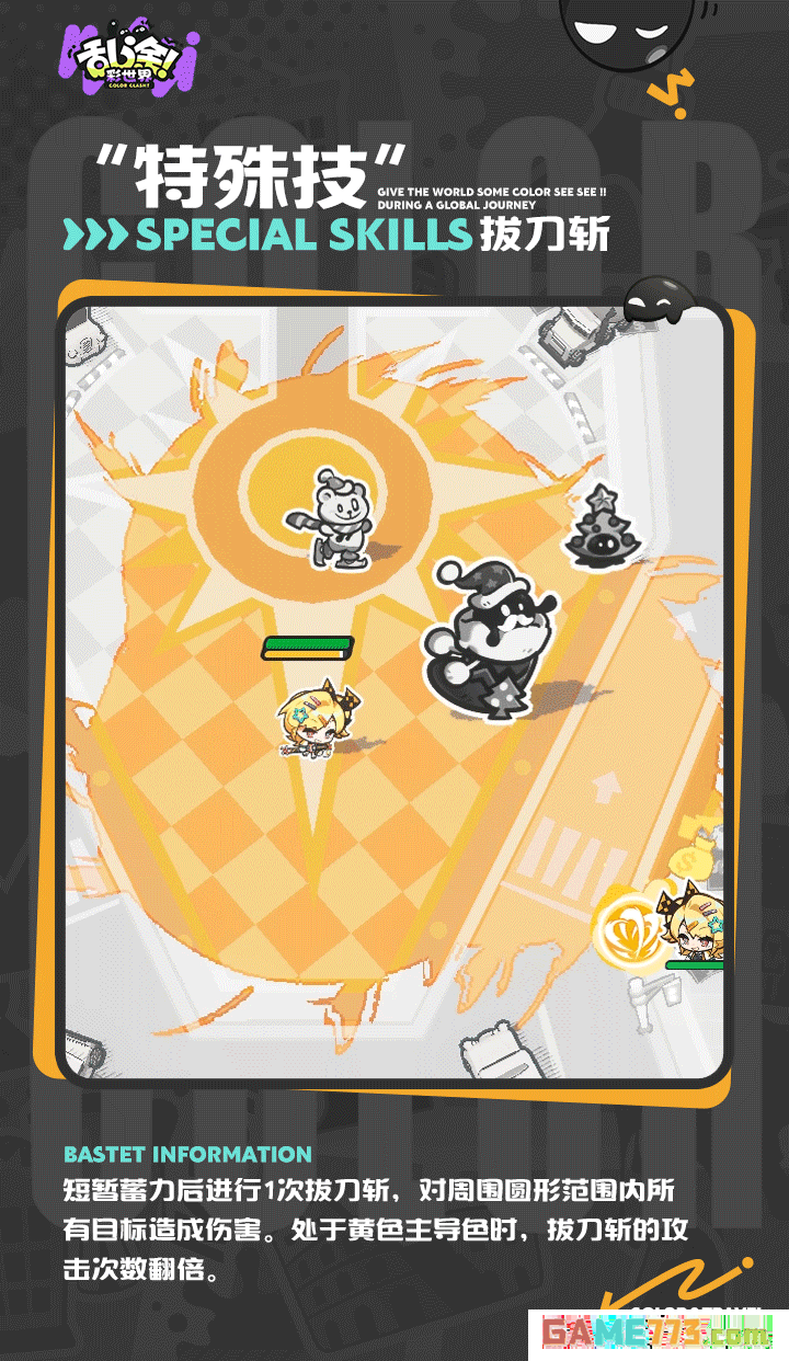 乱涂彩世界天照档案一览