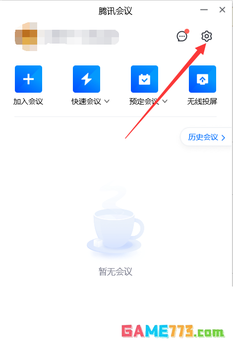 腾讯会议如何设置音频降噪