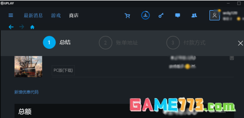 uplay如何用支付宝付款