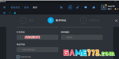 uplay如何用支付宝付款