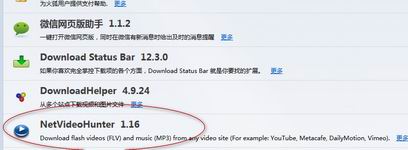 火狐浏览器如何下载网页视频