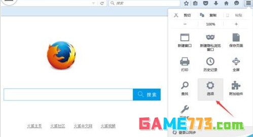 火狐浏览器如何添加受信任站点