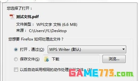 火狐浏览器出现不能打开pdf文档的解决方法