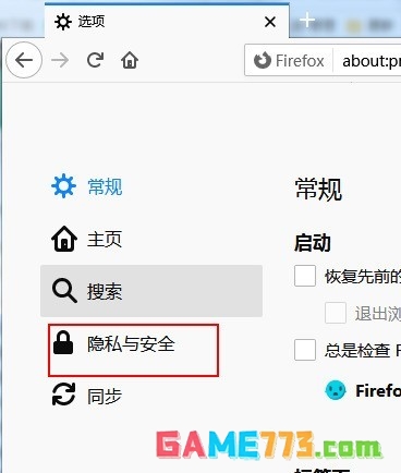 火狐浏览器怎么删除缓存文件