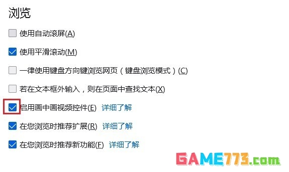 火狐浏览器怎么启用画中画视频控件