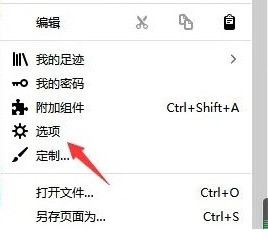 火狐浏览器无痕浏览怎么开启