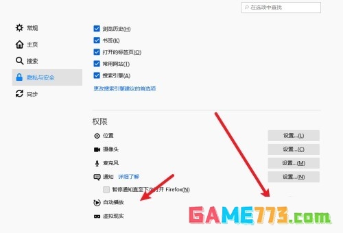 火狐浏览器自动播放怎么设置