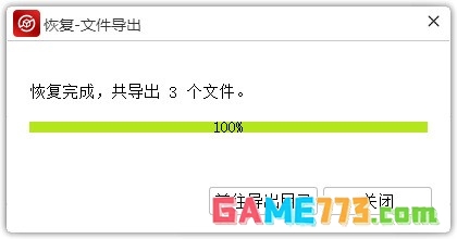 金舟数据恢复软件如何恢复回收站数据