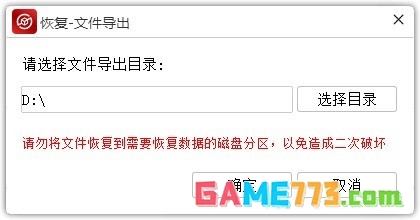 金舟数据恢复软件如何恢复回收站数据