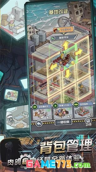 我在末日当房东免广告版(暂未上线)截图3