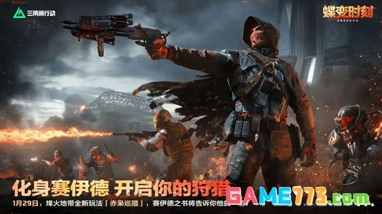 《三角洲行动》S8超人之痛任务攻略