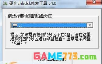 磁盘碎片整理软件软件哪些比较好用