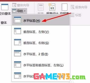 access怎么创建窗体
