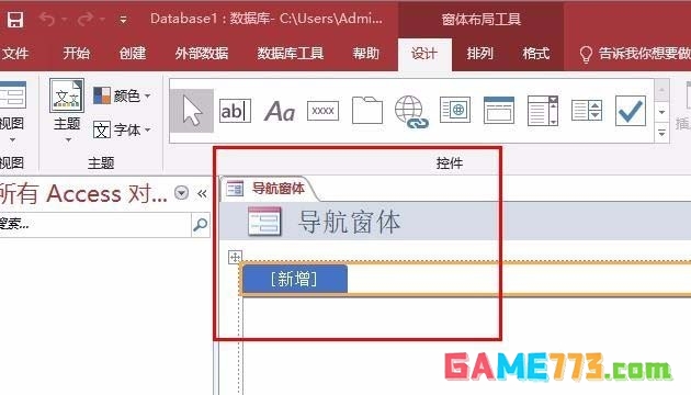 access怎么创建窗体