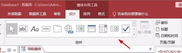 access怎么创建窗体