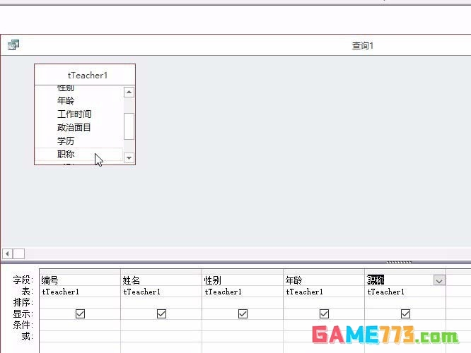 access数据库怎么实现多个字段的显示查询