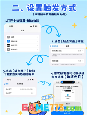 咔皮记账怎么自动记账 咔皮记账自动记账安全吗