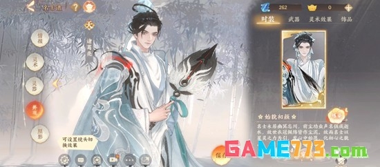 《忘川风华录》诸葛亮技能介绍