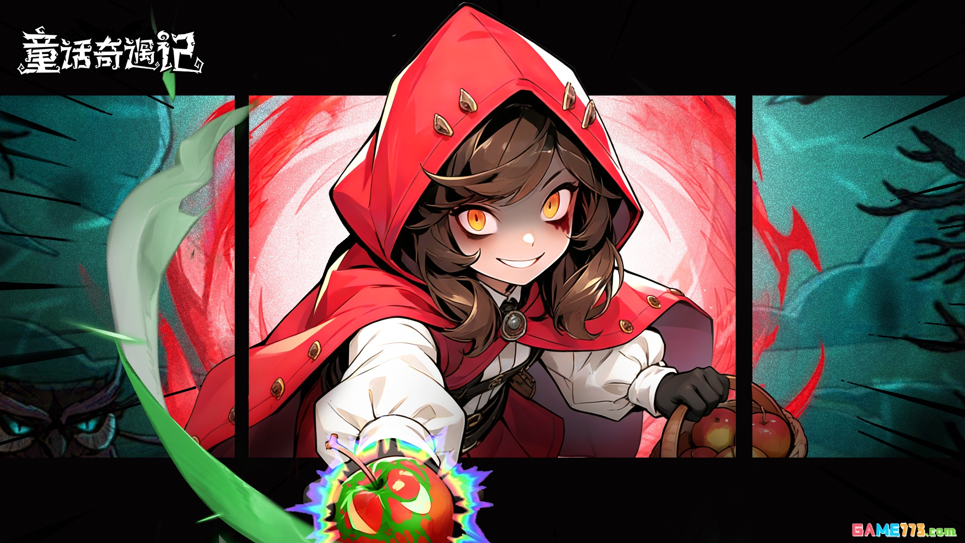 童话奇遇记兑换码大全2026