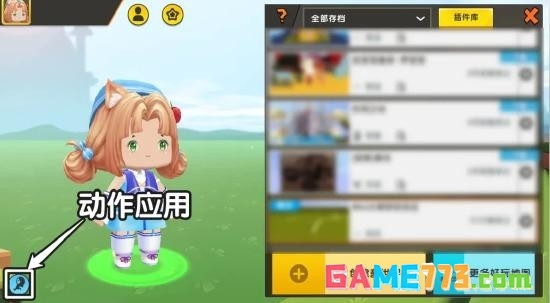 迷你世界跳舞动作怎么弄